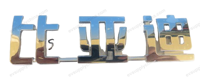 “BYD”Wordmark — BYD Sealion 7