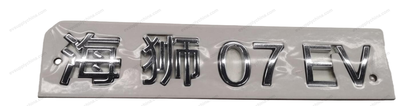 Sea Lion Logo — BYD Sealion 7